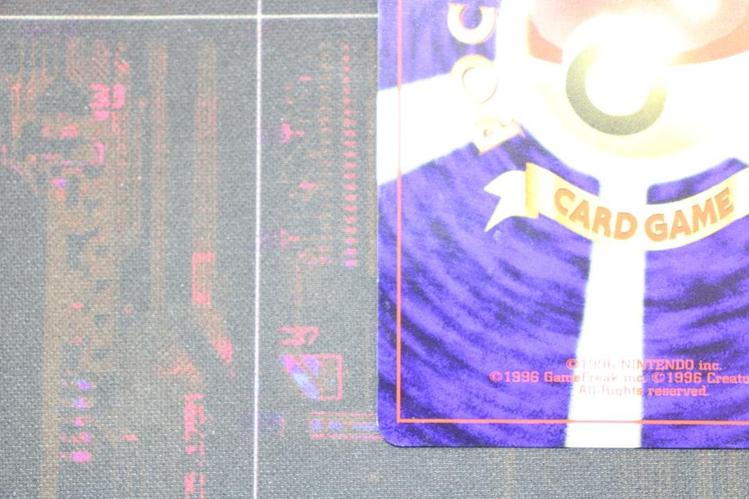 リザードン LV.78 旧裏 45-MY0807-02C