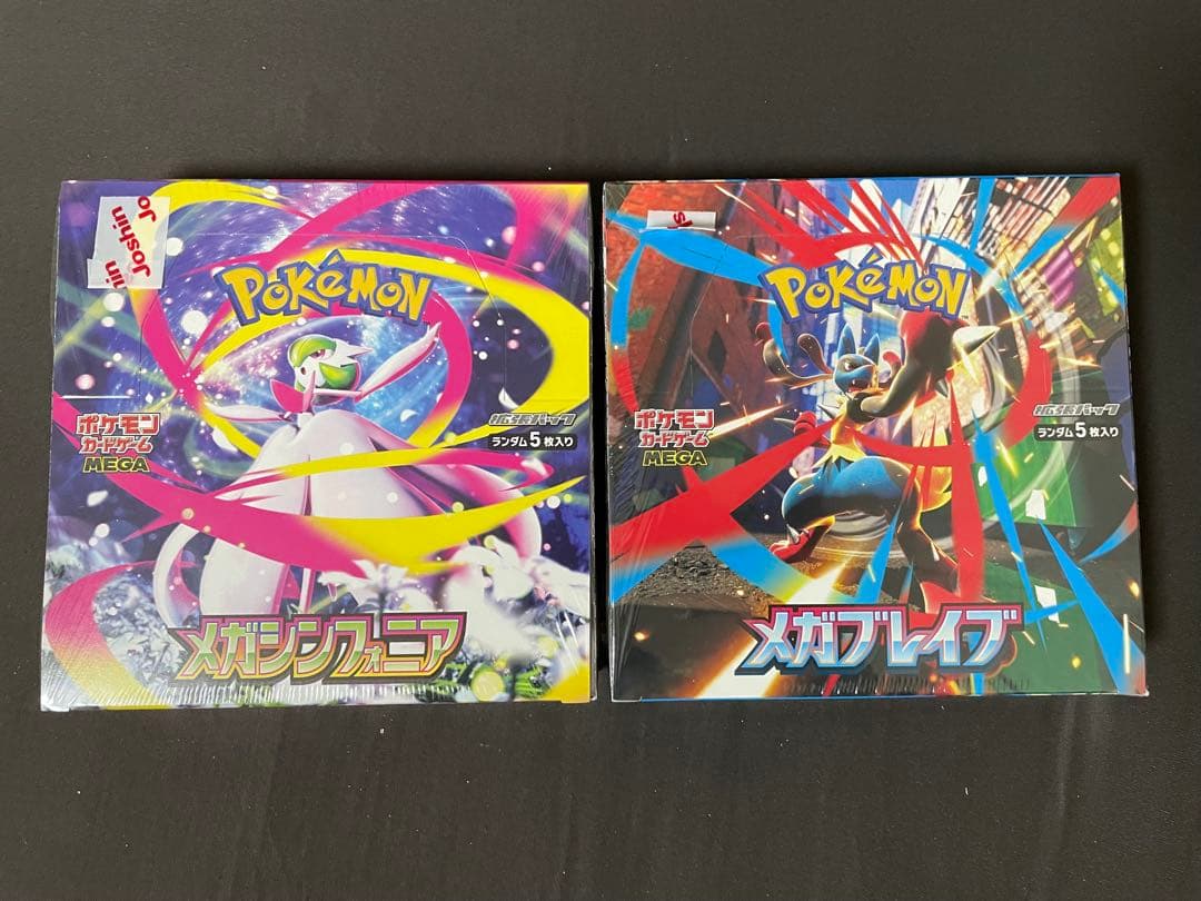 【新品未開封：シュリンク付き】メガブレイブ　メガシンフォニア　メガドリームex