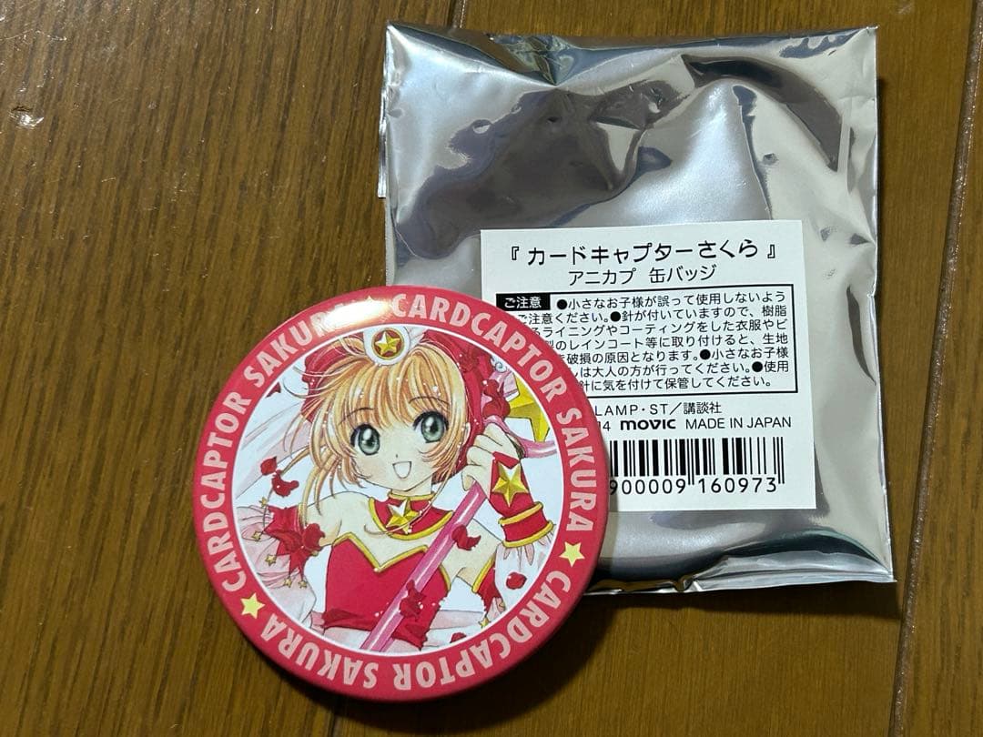 カードキャプターさくら　原画展　原作　アニカプ　アニカフェ　缶バッジ ③