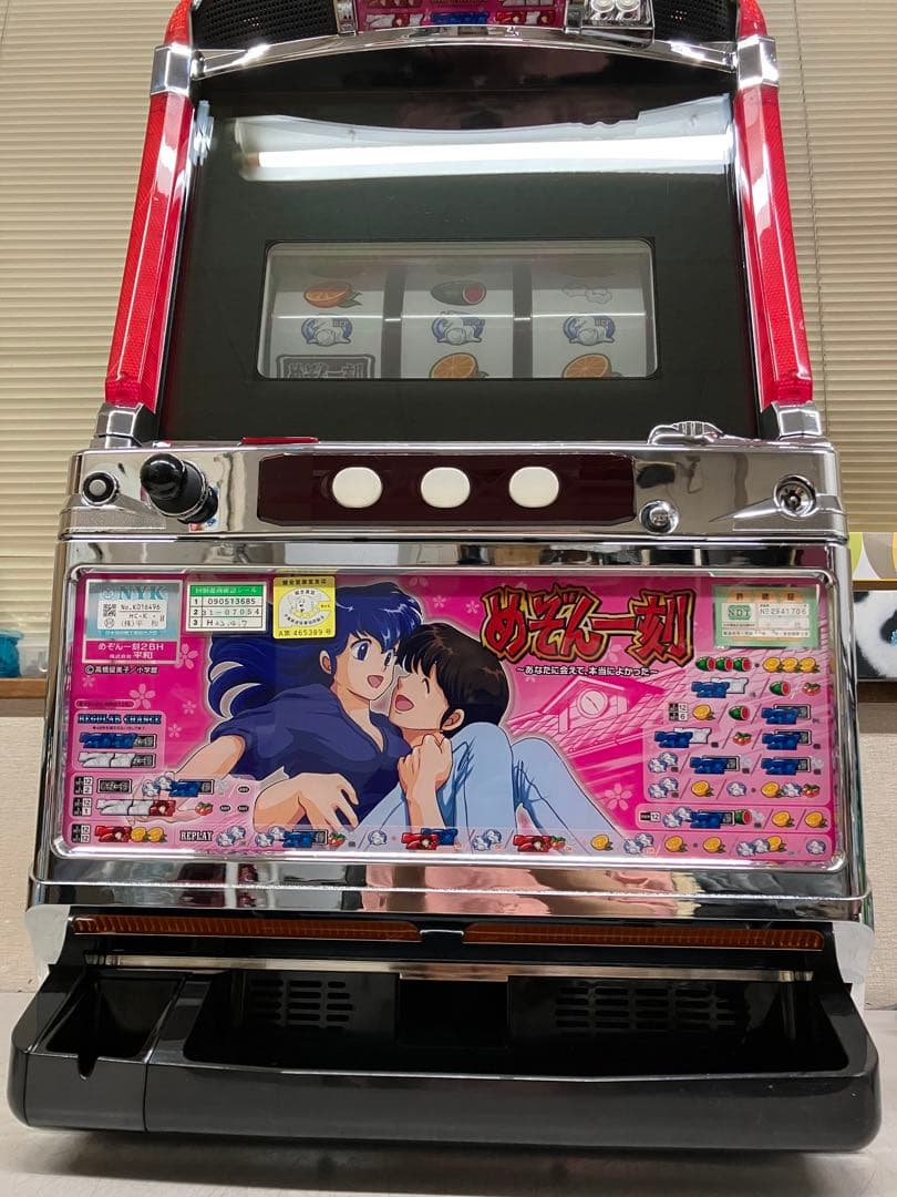 売約済み　パチスロ実機　めぞん一刻　〜あなたに会えて、本当によかった〜不要機付き