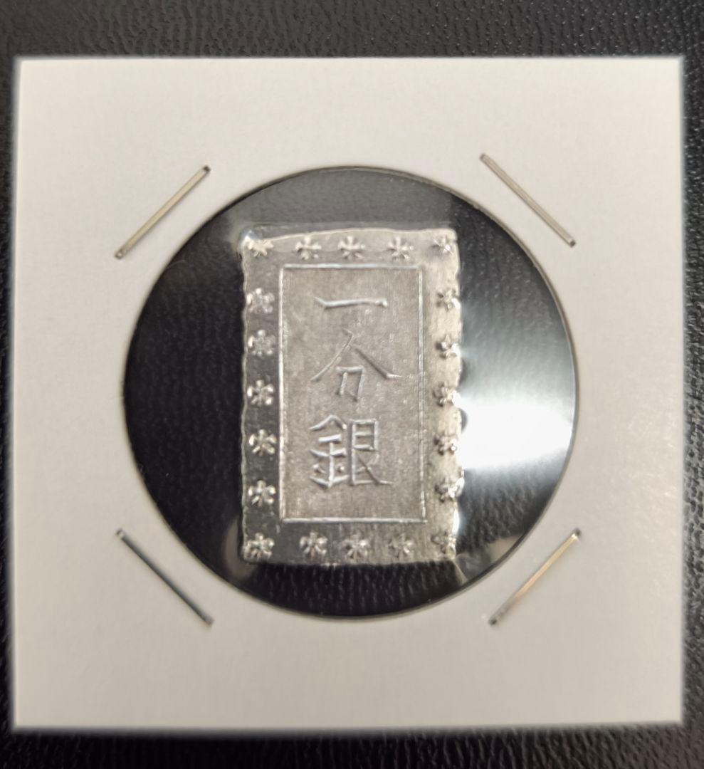 安政一分銀　4枚セット