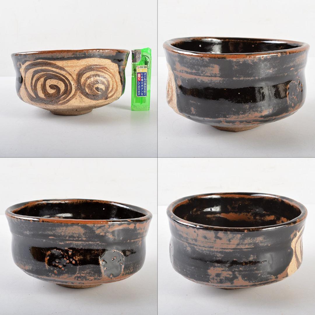 茶道具　祖母懐　黒織部　茶碗　銘「真砂」　仕覆付　龍寶極め箱　V　R5703