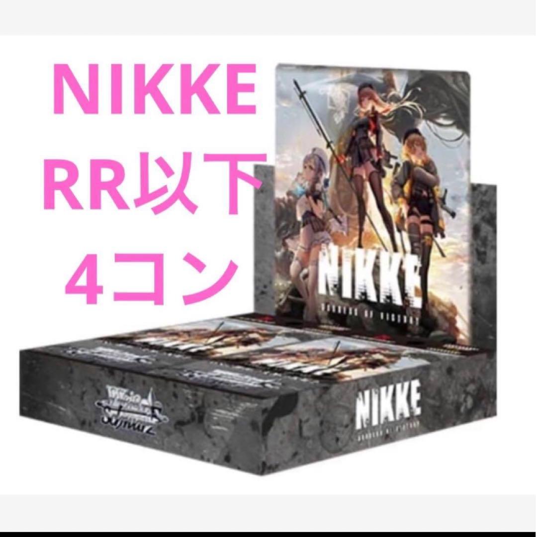 ナ*ラ様 NIKKE RR以下 4コン