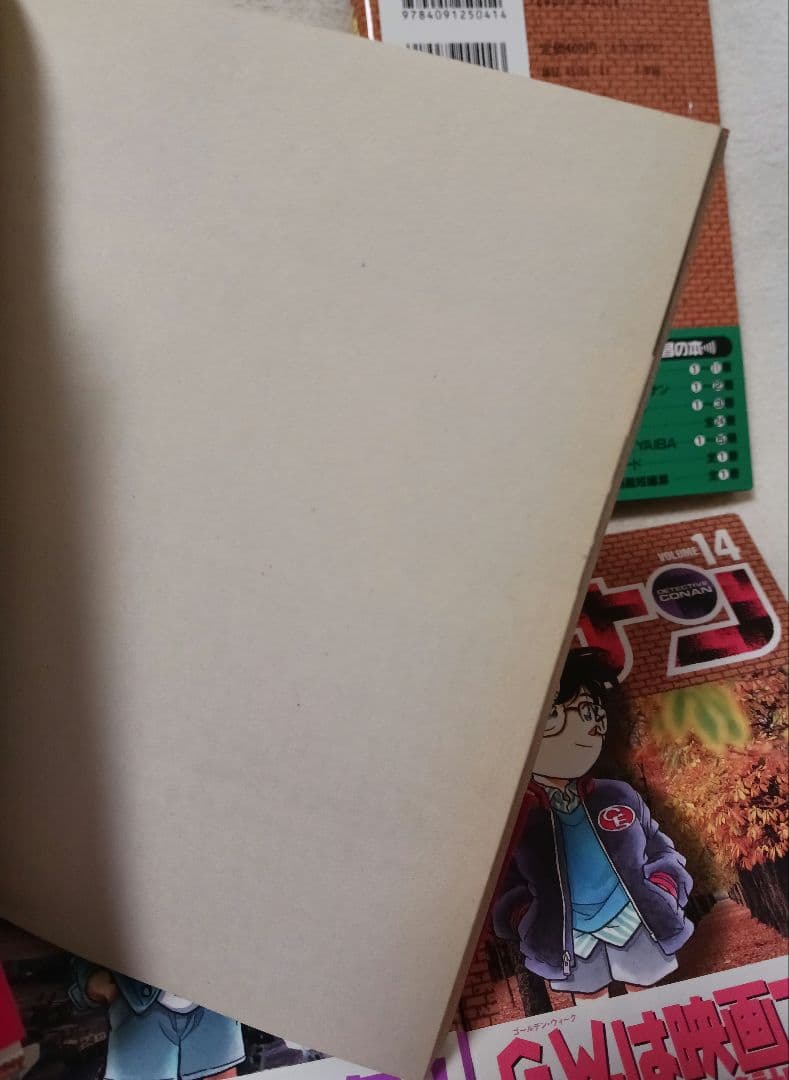 名探偵コナン 　9巻10巻11巻12巻13巻14巻　初版