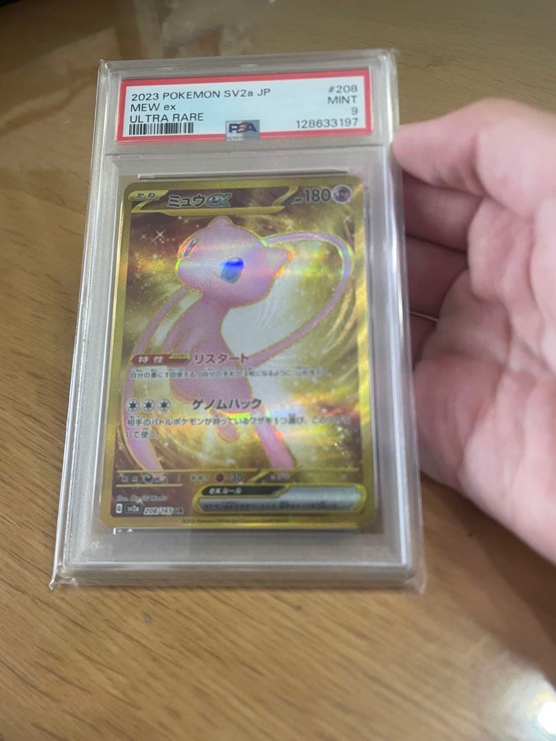 ミュウex UR SV2a ポケモンカード151 208/165 PS