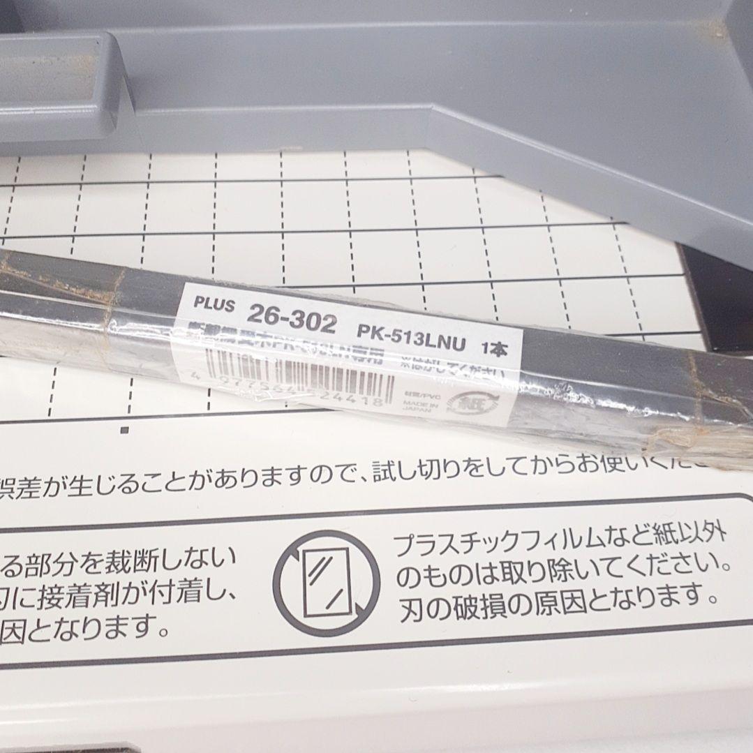 PLUS 裁断機 PK-513LN-A