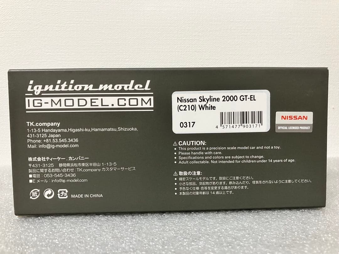 【bobupです】日産スカイライン2000GT-EL/フェアレディZ/2台