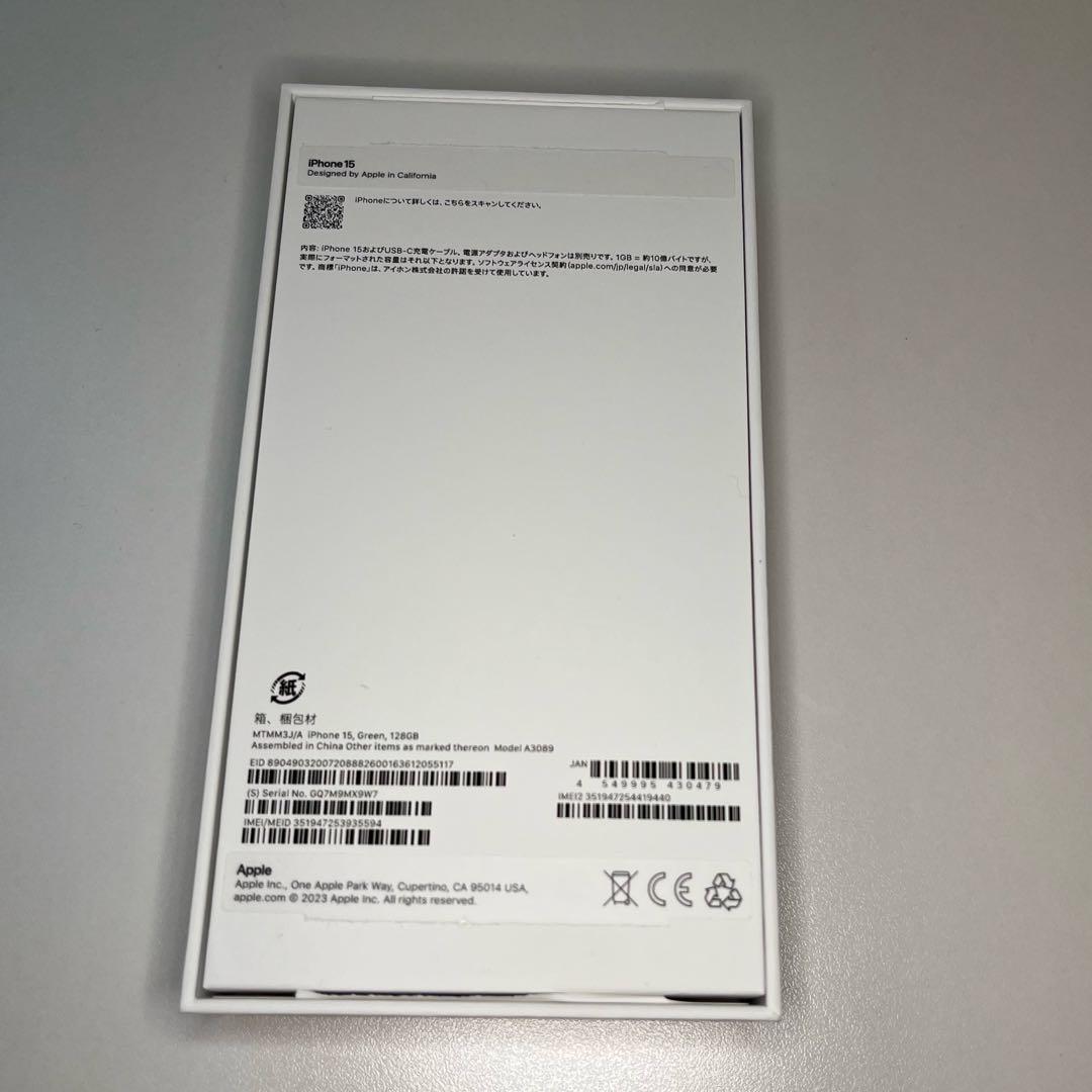 Apple iPhone 15 本体 グリーン　128GB