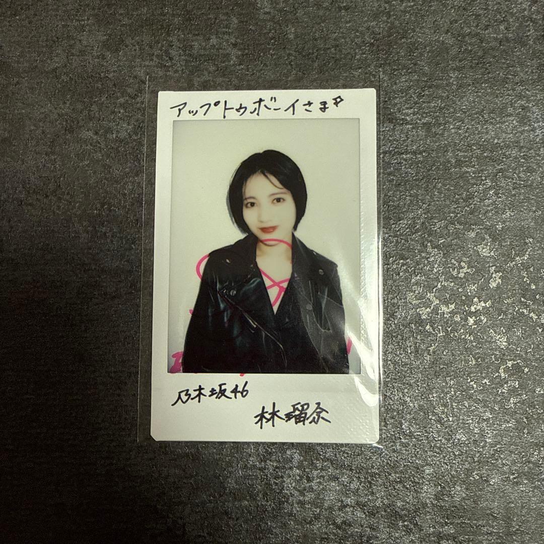 【当選通知書付き】乃木坂46 林瑠奈 直筆サイン入りチェキ