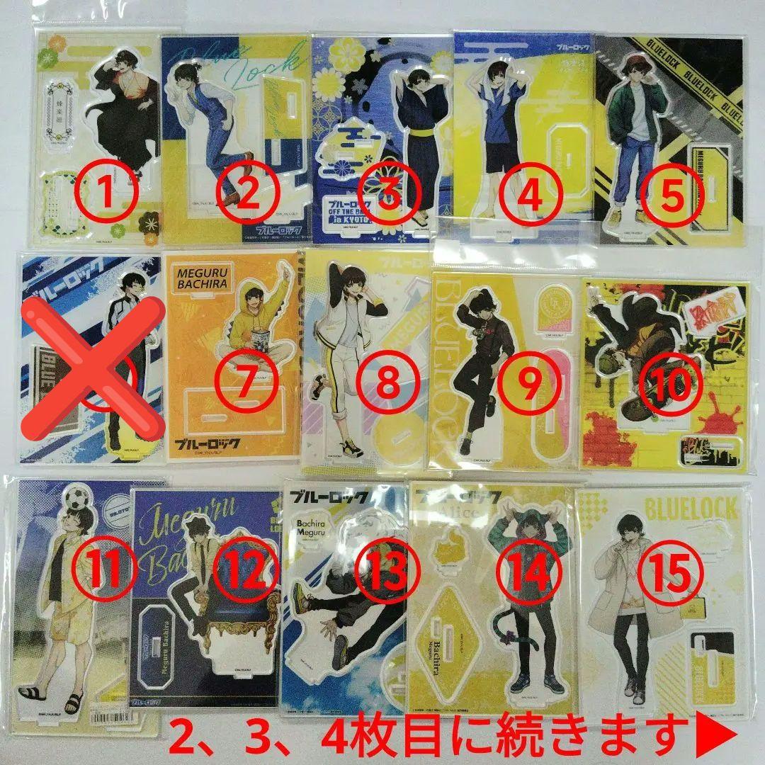 ブルーロック 蜂楽廻 アクリルスタンド各種 まとめ売り 新品48点セット