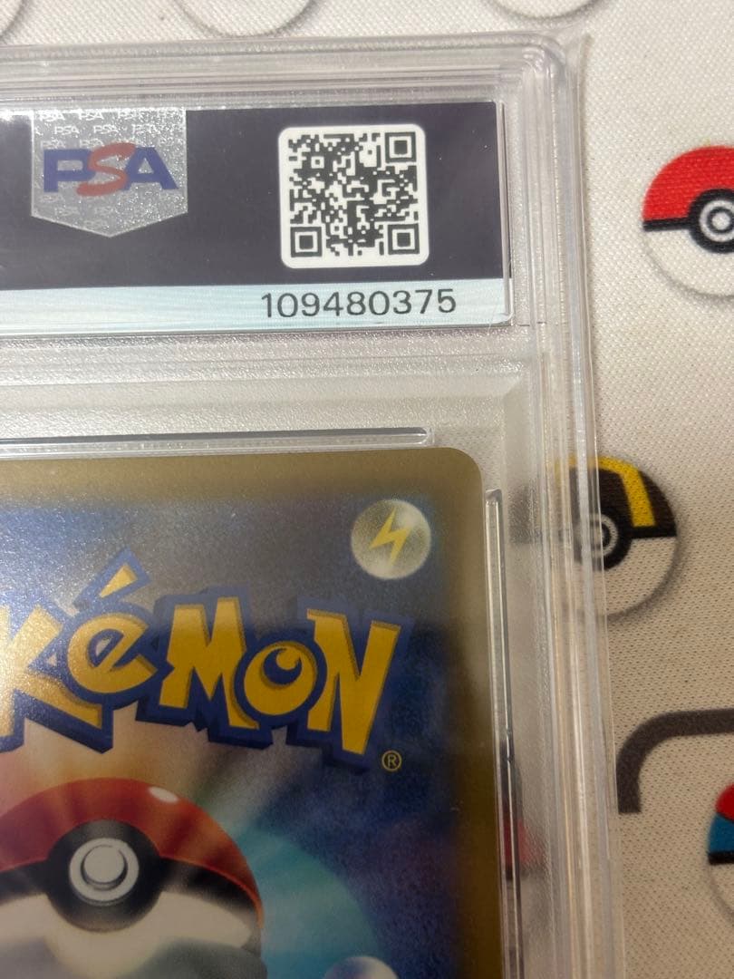 アルセウスV SR SA PSA10