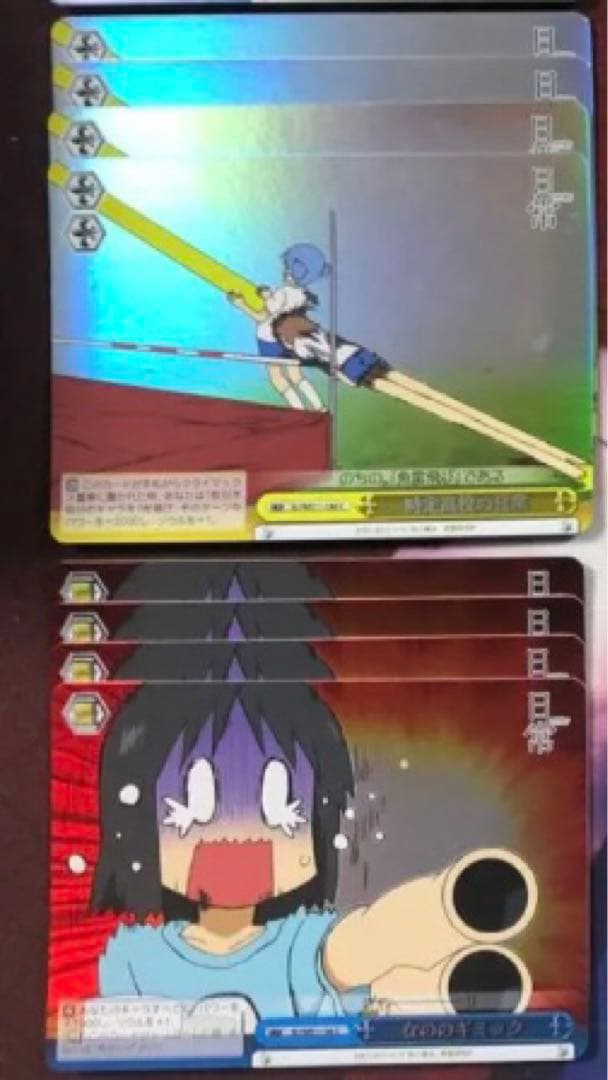 遙様 25日迄 お取り置き ヴァイスシュヴァルツ 日常