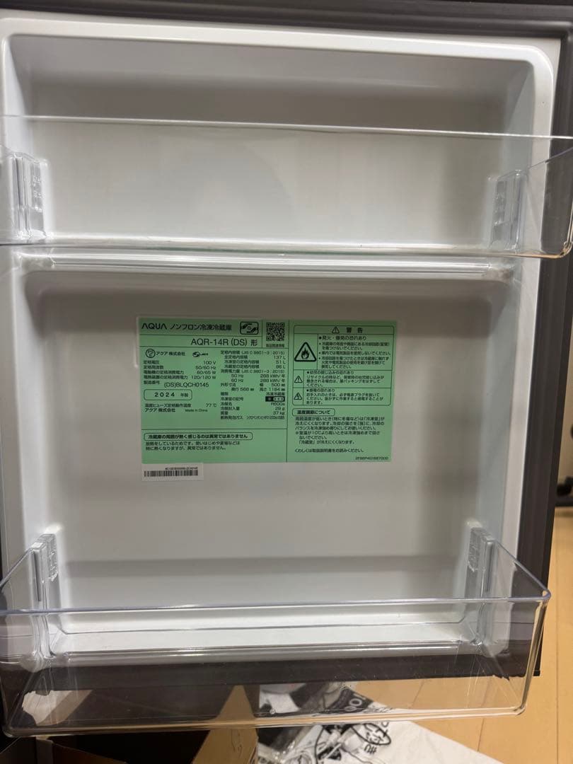 AQUA AQR-14R (DS)冷蔵庫 2024年製