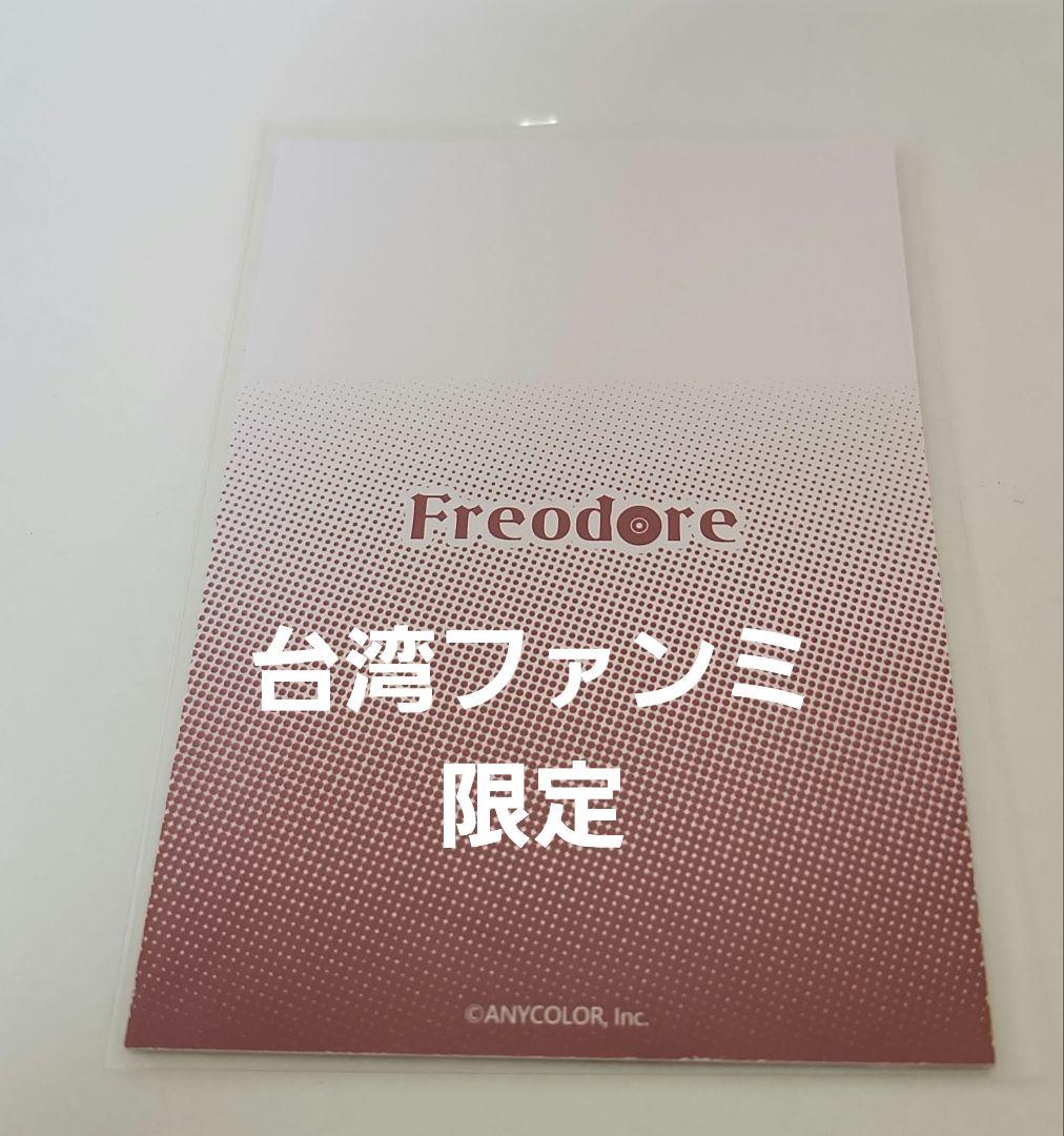 にじさんじEN 台湾ファンミ限定 特典カード フリオドール