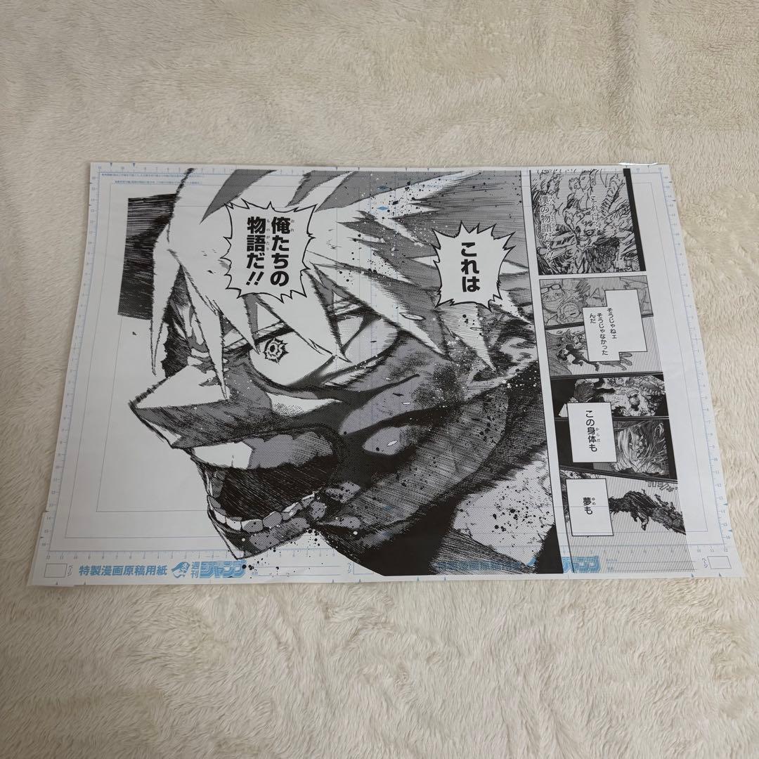 堀越耕平 僕のヒーローアカデミア 原画展 複製原画 4枚セット