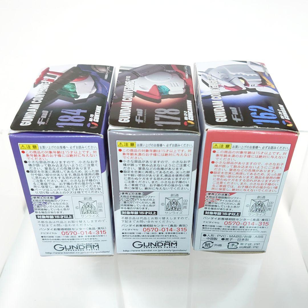 未開封品3点セット ガンダムコンバージ 地球連邦軍 V作戦セット