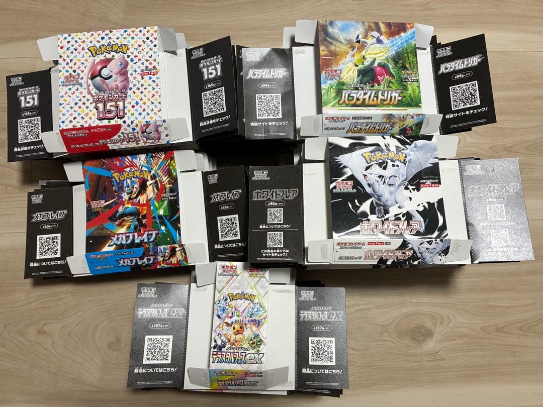 ポケカ　空き箱　85BOX まとめ売り