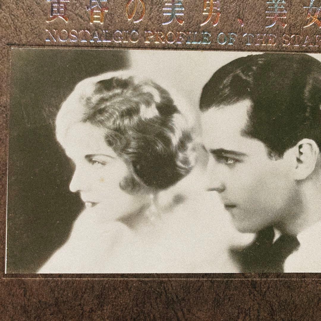 黄昏の美男 美女 ANTIQUE POSTCARD COLLECTION