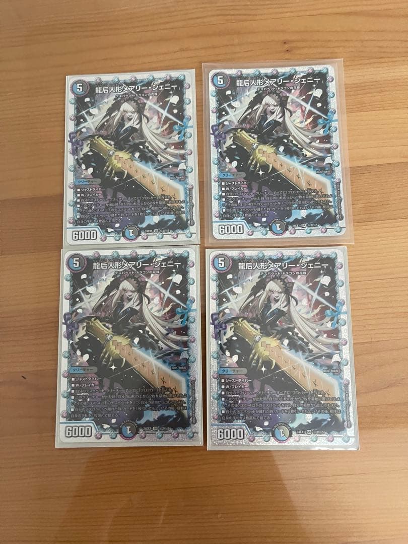 メアリージェニー 4枚 シークレット らくらくメルカリ便