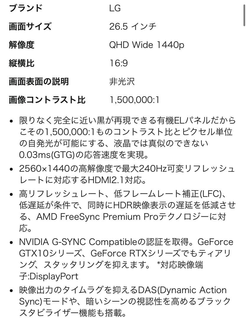 LG UltraGear 27GR95QE-B 有機EL WQHD 240Hz