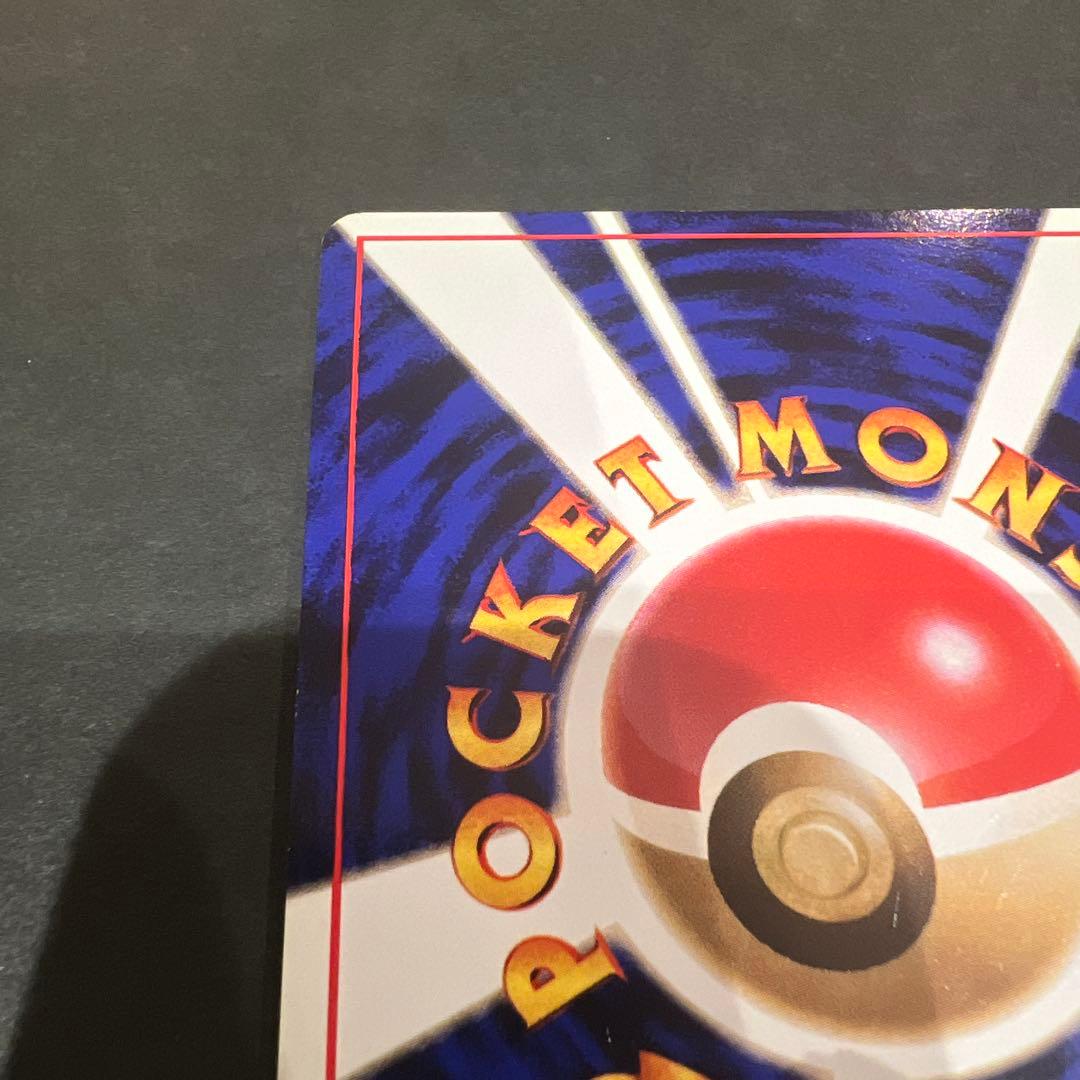 ポケモンカード旧裏 ゲンガー 星型ホロ