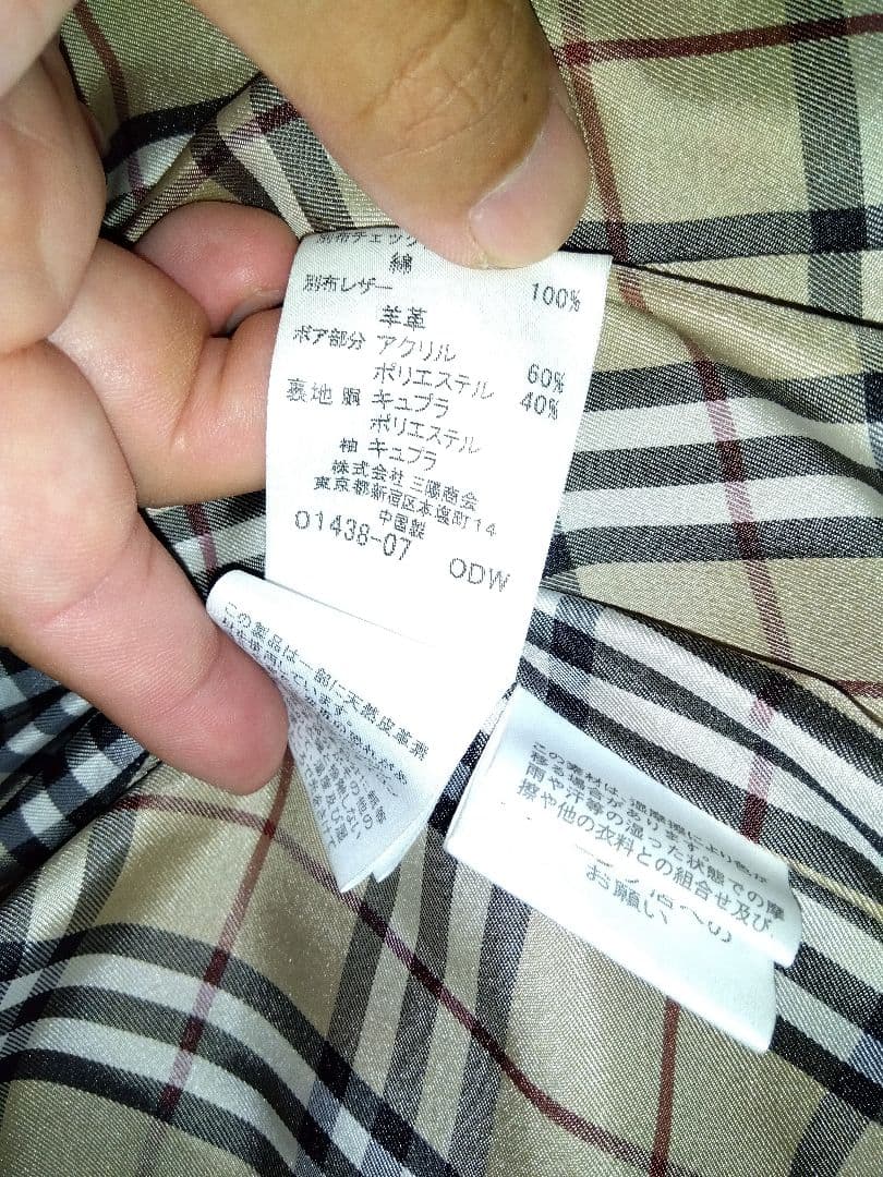 希少　バーバリー　Burberry　革　ジャケット　ブラウン