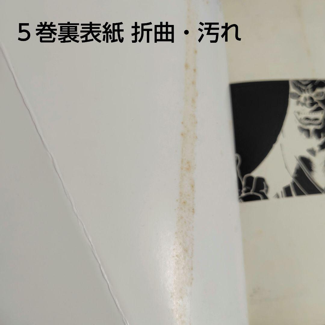 【初版】虚無戦記　ワイド版　1〜7巻（1.2.3.5巻帯付） 全巻セット　石川賢