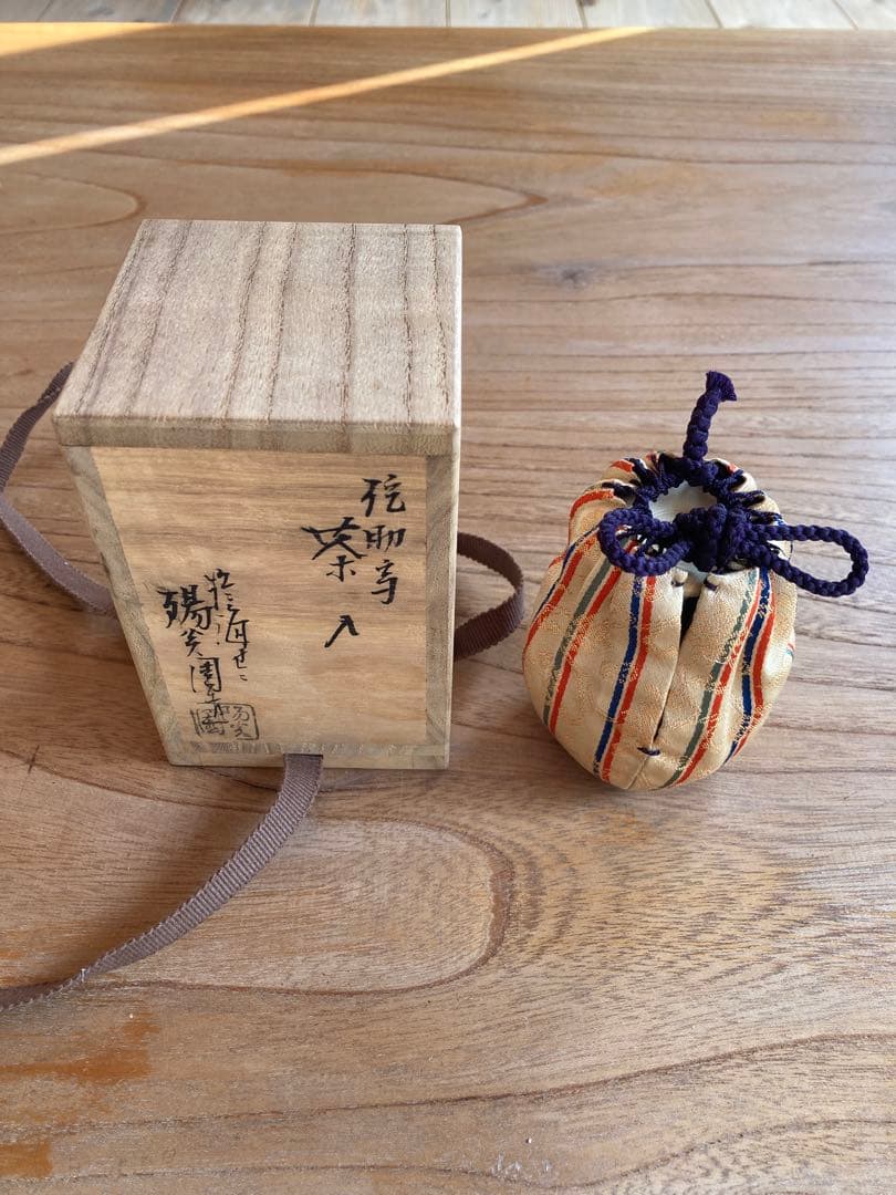 茶入　膳所焼　陽炎園　侘助写　仕覆　共箱　茶道具