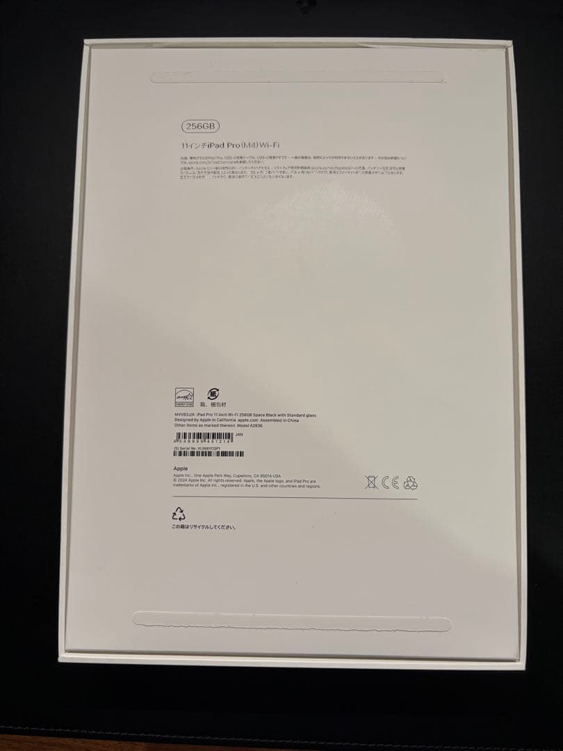 11インチiPad Pro (M4) Wi-Fi 256GB