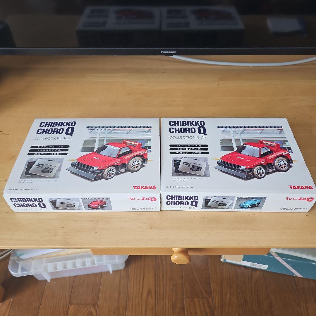 ちびっこチョロQ　コレクションボックス