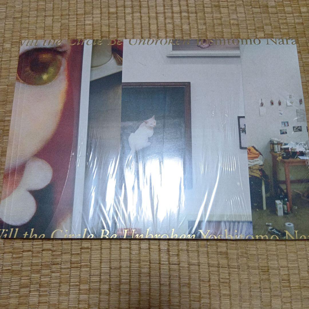 Will the Circle Be Unbroken 奈良美智 写真集