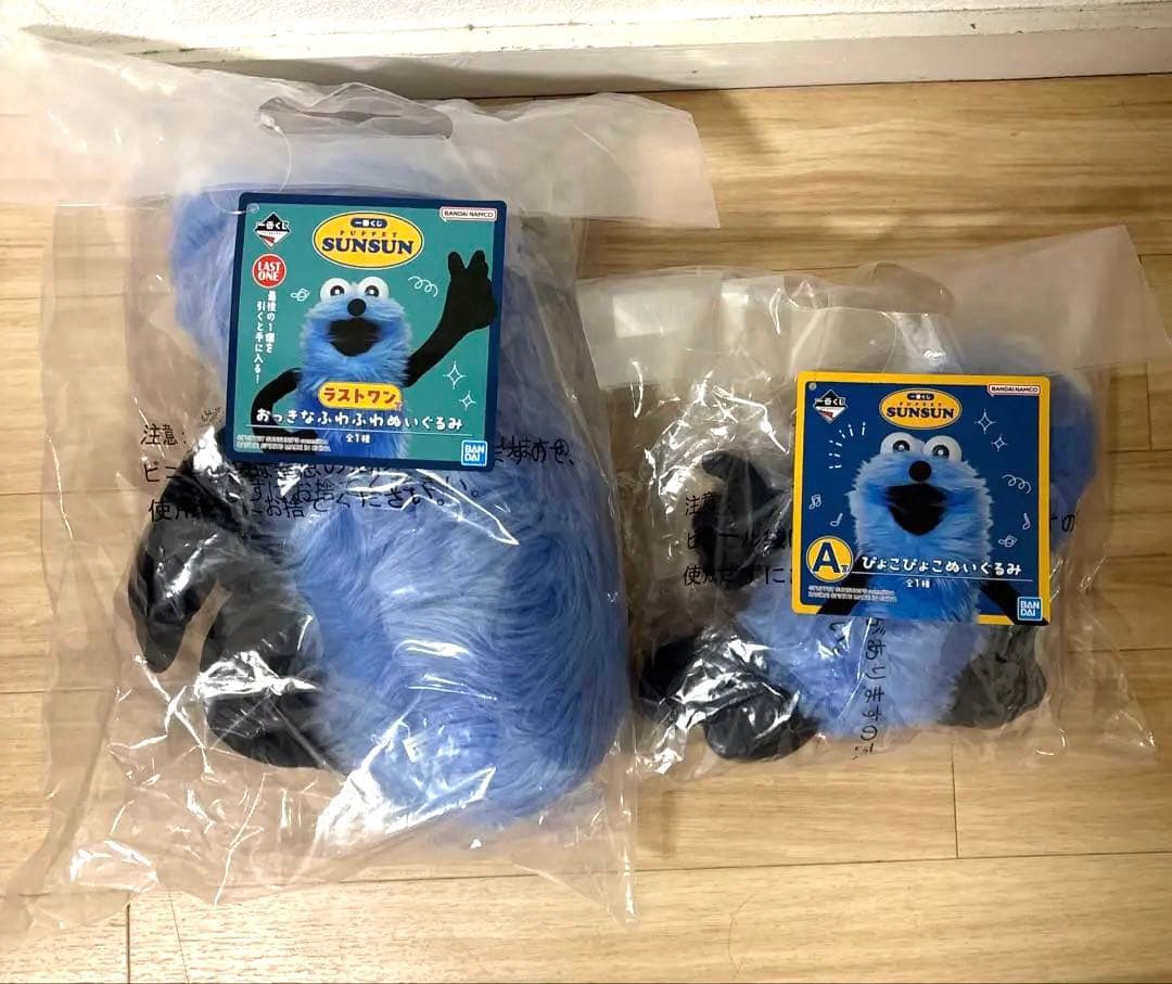 スンスン　一番くじ　A賞 ぴょこぴょこぬいぐるみ　ラストワン賞　おっきなもふもふ