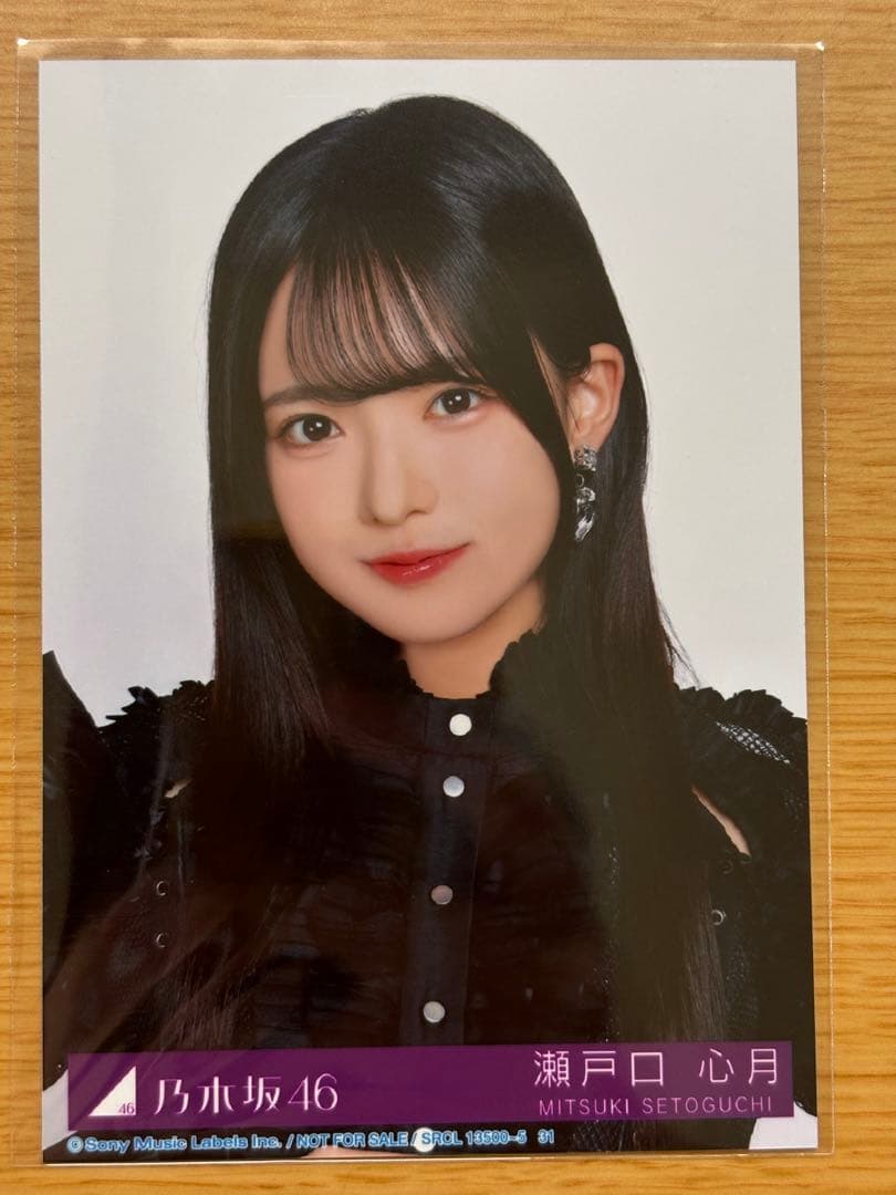 乃木坂46 瀬戸口心月　生写真