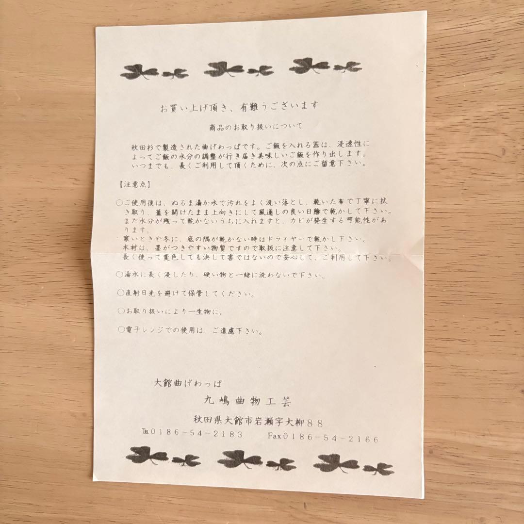 【新品箱入り】曲げわっぱ 2点セット 秋田県大館 九鳩曲物工芸 栗久 伝統工芸品