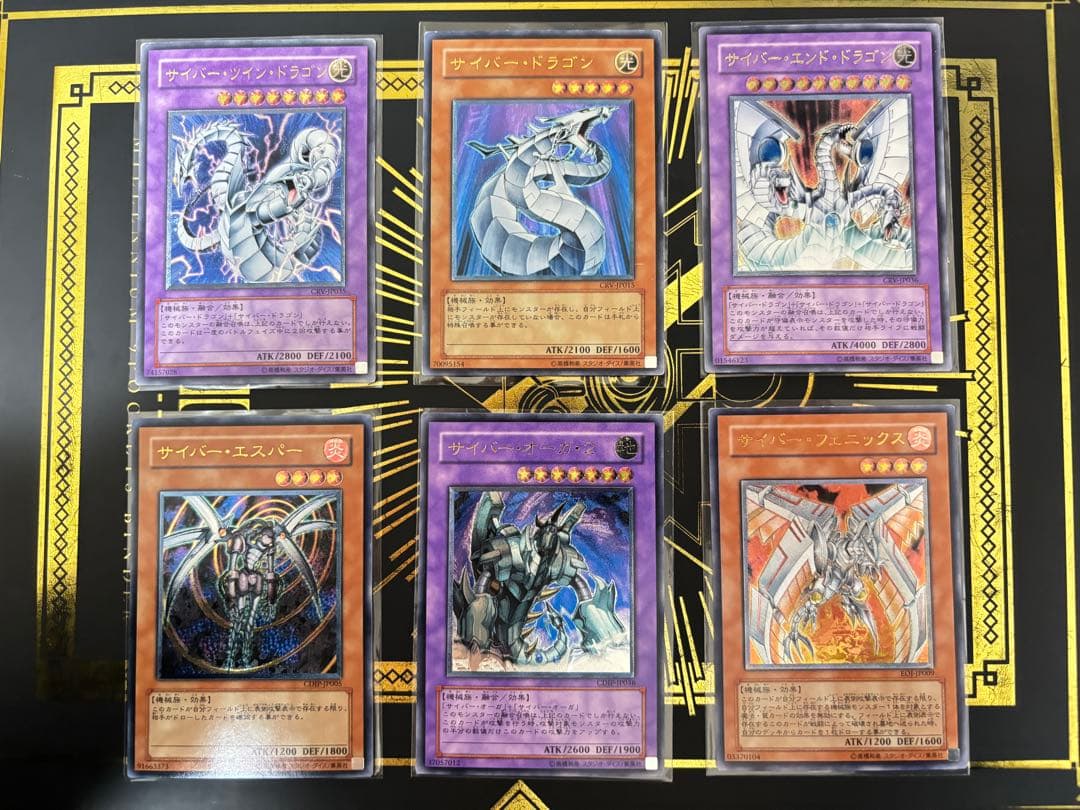 遊戯王　サイバードラゴン　レリーフ 6枚セット　まとめ