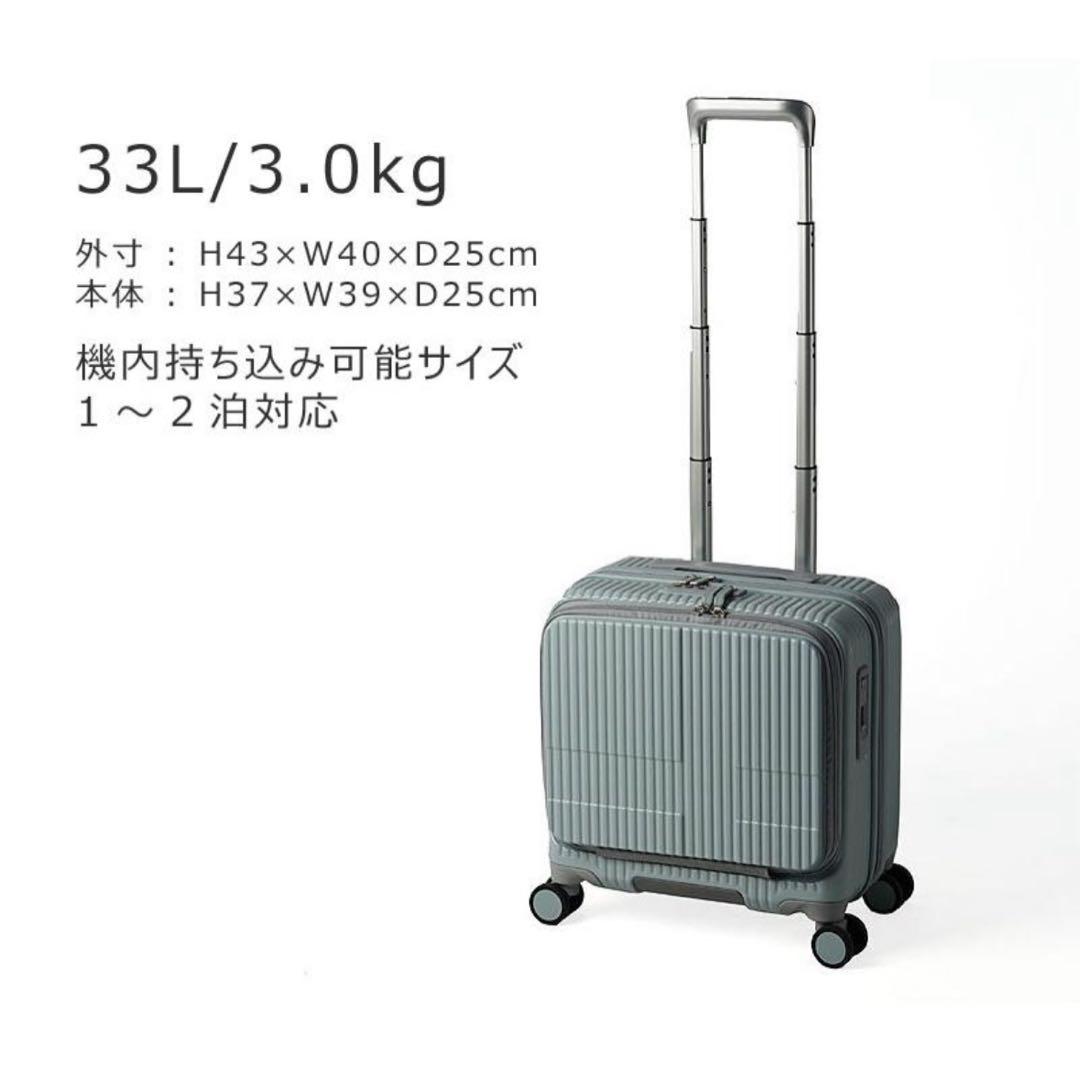 新品未使用 innovator キャリーケース 33L ネイビー