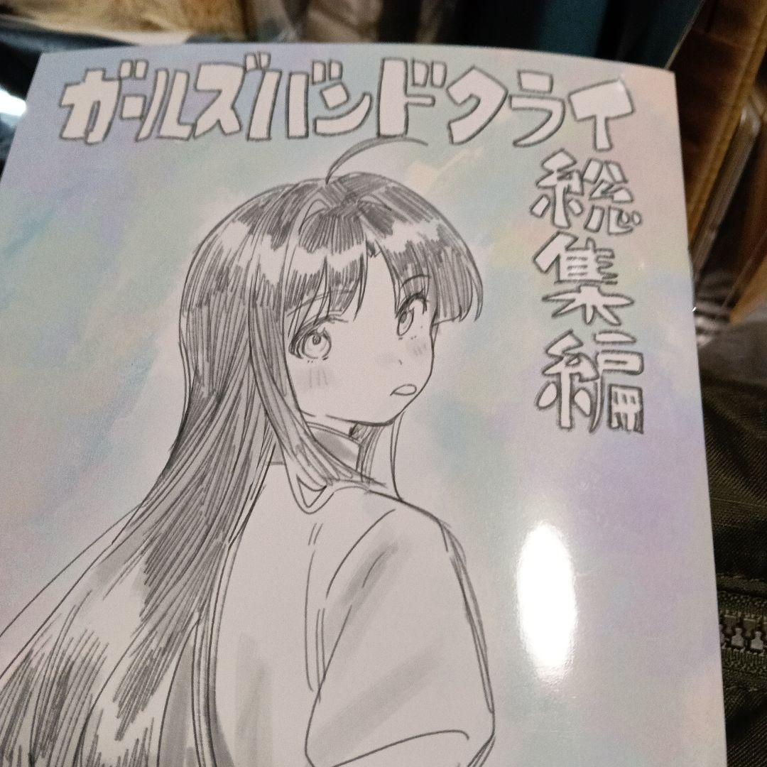 ガルクラ パンフ前後編２冊セット＋ミニ色紙ほか