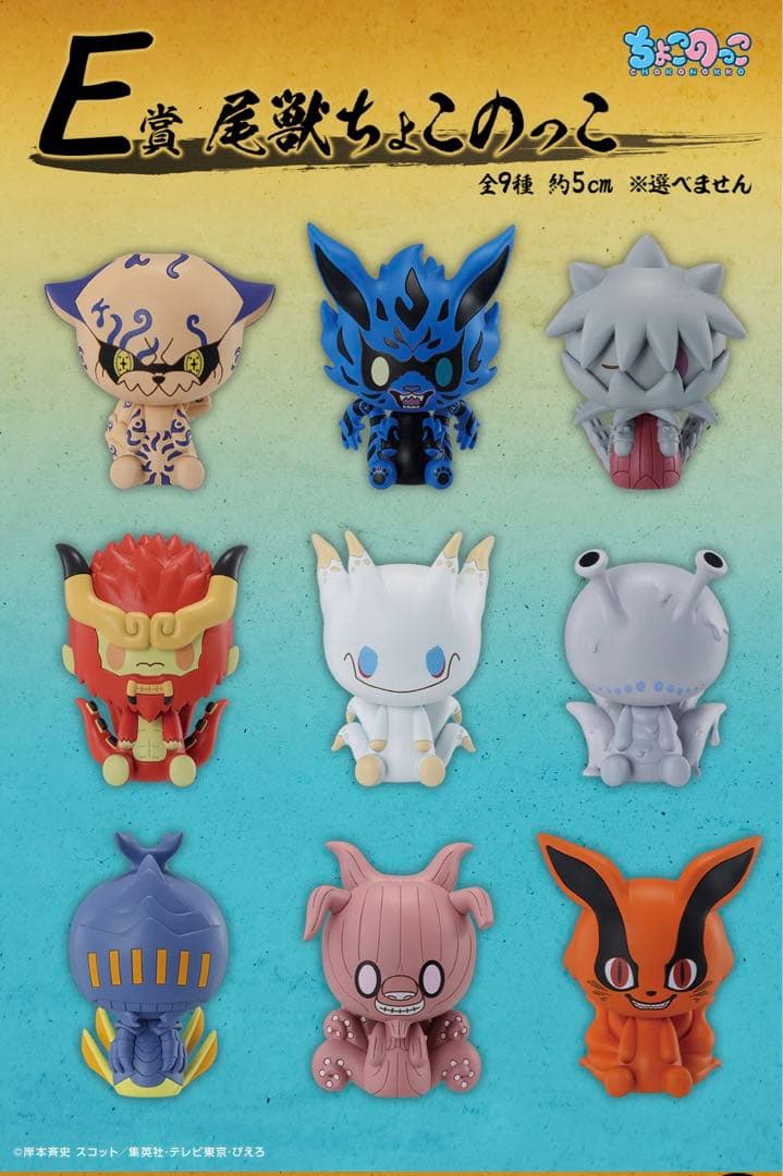 ナルト1番クジ繋がる思い1ロット　クジ付き