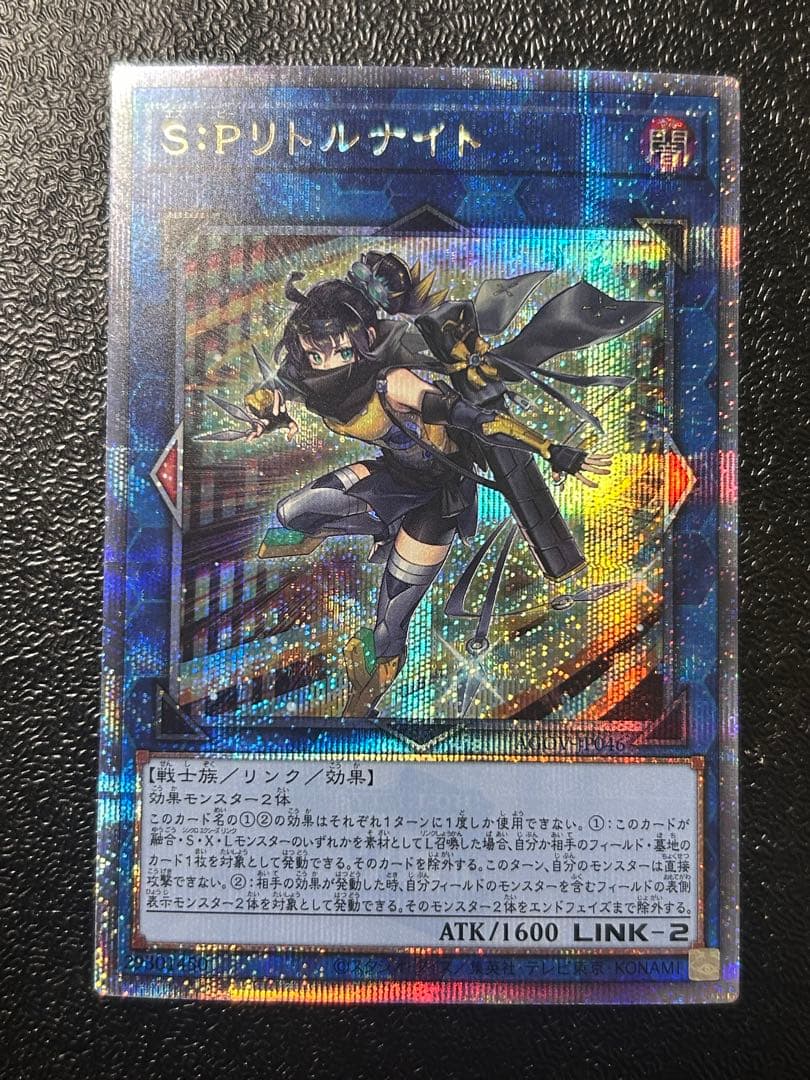 ね*こ様 遊戯王 SPリトルナイト 25th