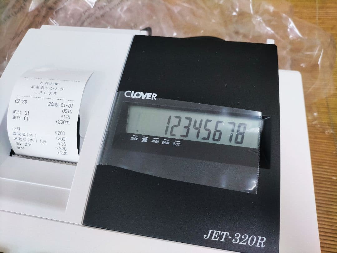 レジスター JET320R 複合税率インボイスレジスター　224645