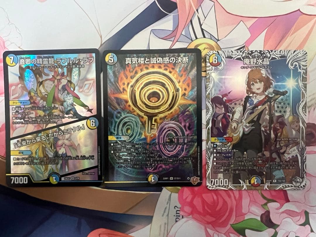 パーフェクトペテンシー　庵野水晶　キャラプレミアムトレジャー　ラフルルラブ