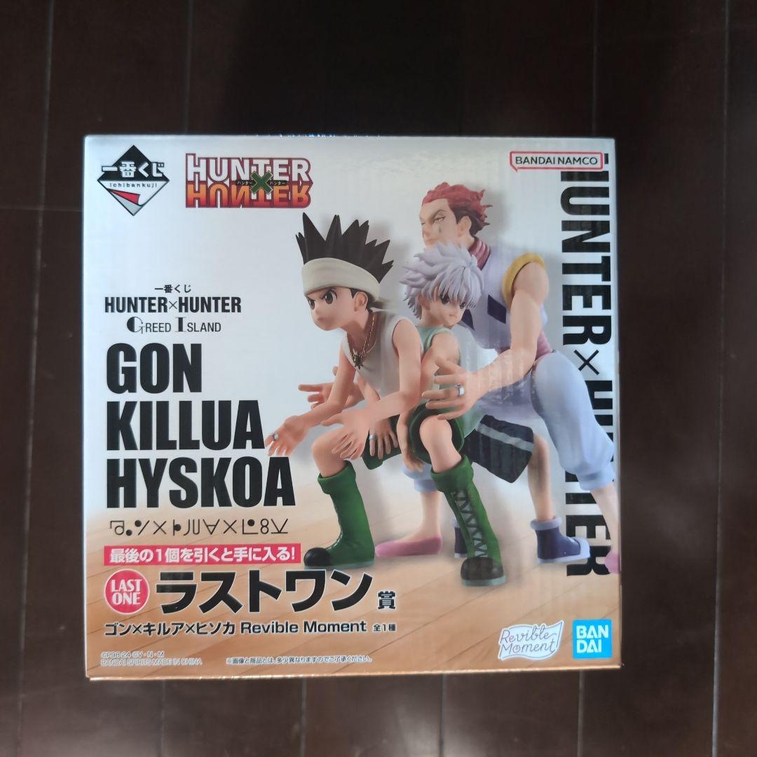 【新品未開封】ハンターハンター　ラストワン賞　ヒソカ　ゴン　キルア