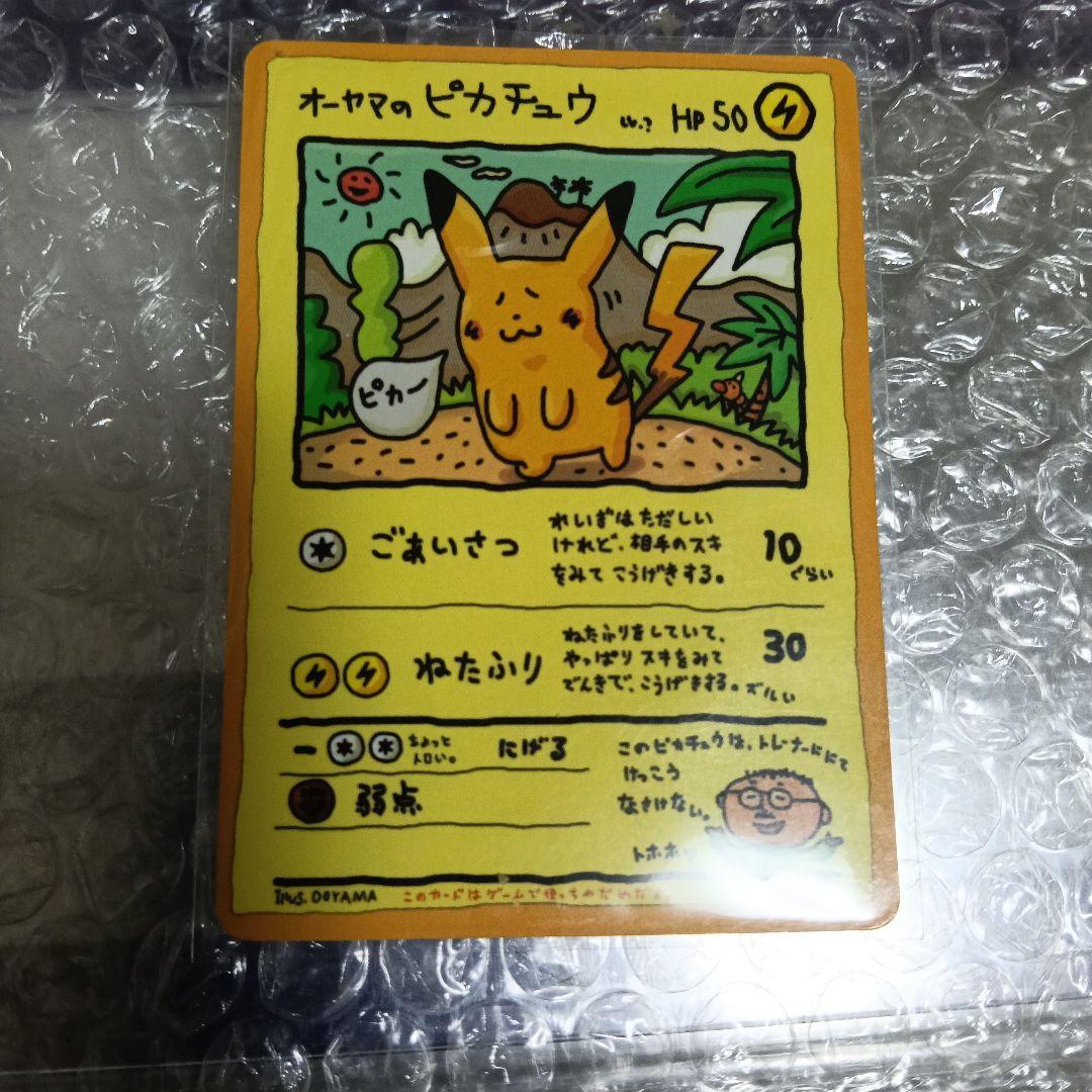 ま*ょ様 オーヤマのピカチュウ 拡張シート第3弾(緑版)