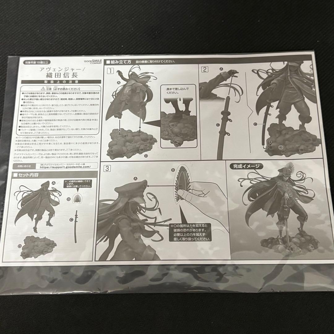 アヴェンジャー/織田信長 「Fate/Grand Order」 1/7フィギュア
