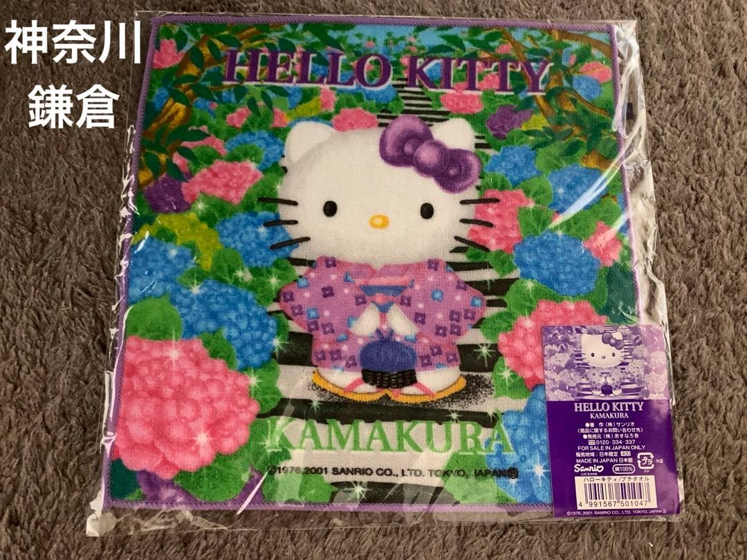 ハローキティちゃん【ご当地限定・コラボ】ミニハンドタオル 20枚セット