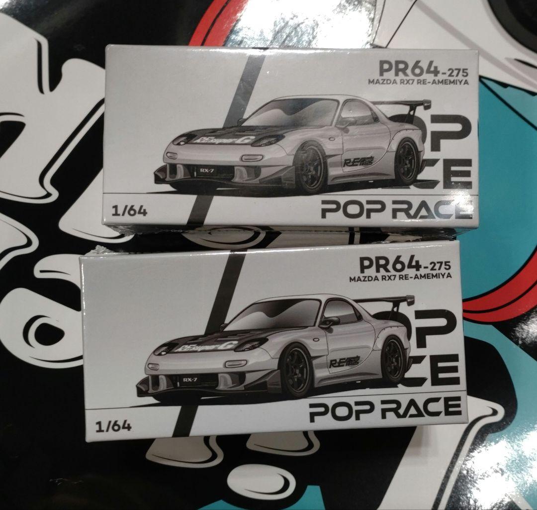 POPRACE RX-7 FD3S RE雨宮 ミニカーアゴーゴー限定品 2台