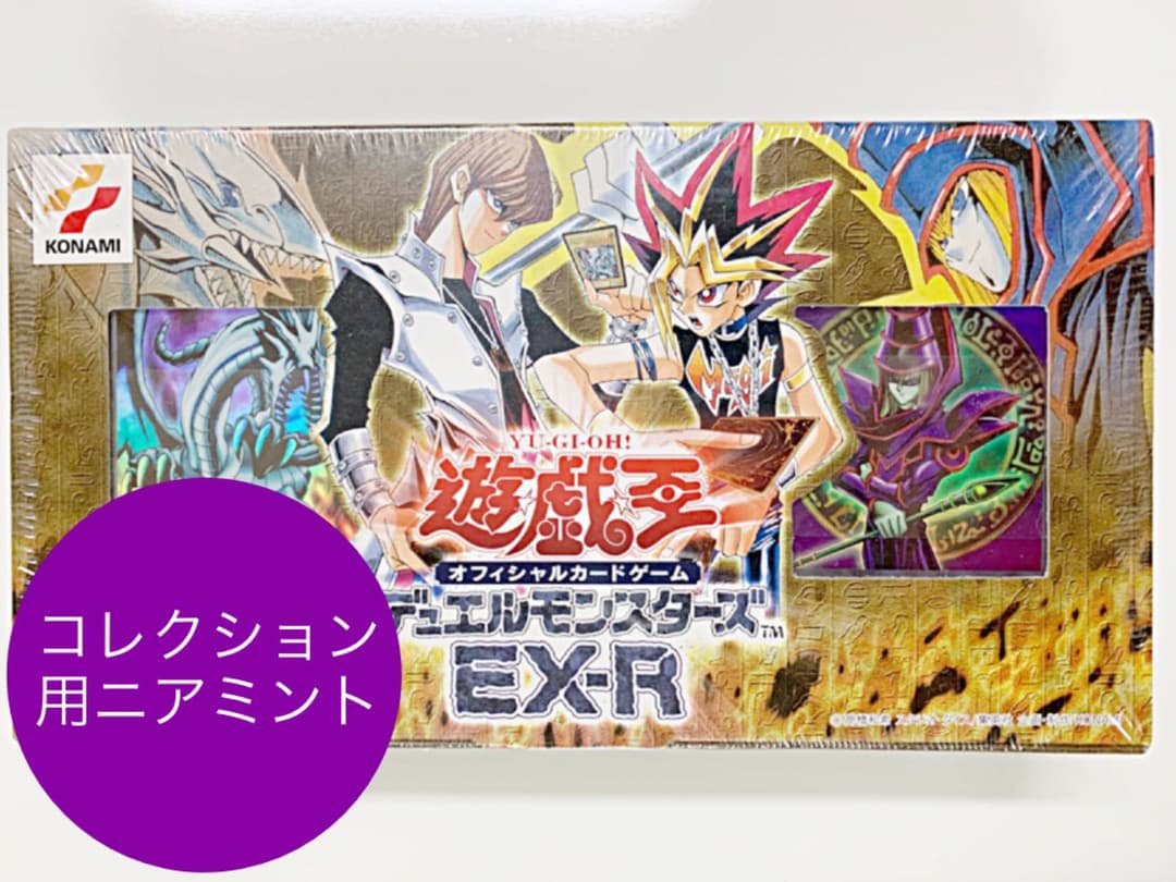 コレクションレベル新品未開封★遊戯王EX-R デュエルモンスターズ