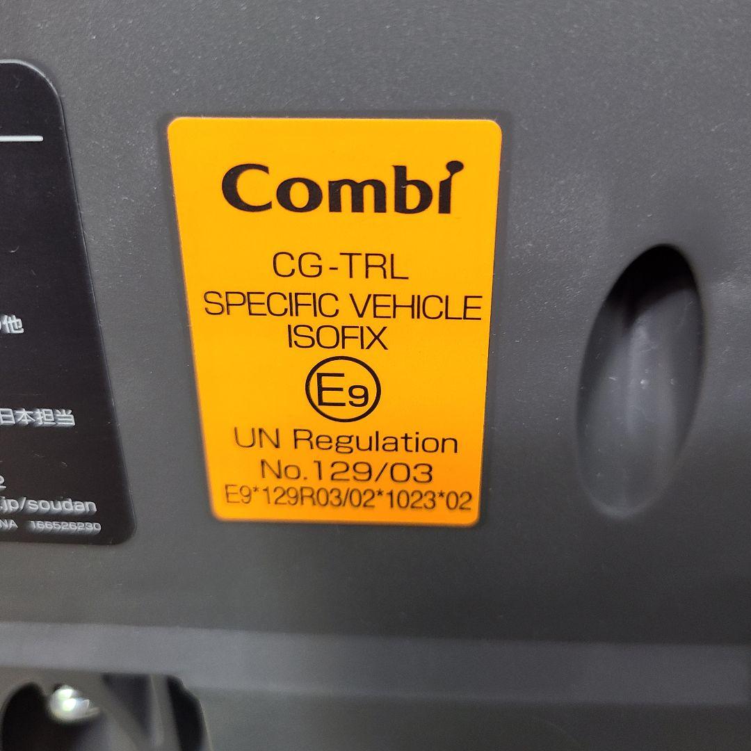 ロ*シ様 ほぼ新品　コンビ チャイルドシート THE S ISOFIX ZB-6