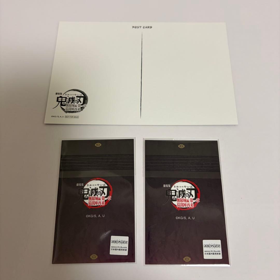 鬼滅の刃 ダイニング 鬼舞辻無惨 セット