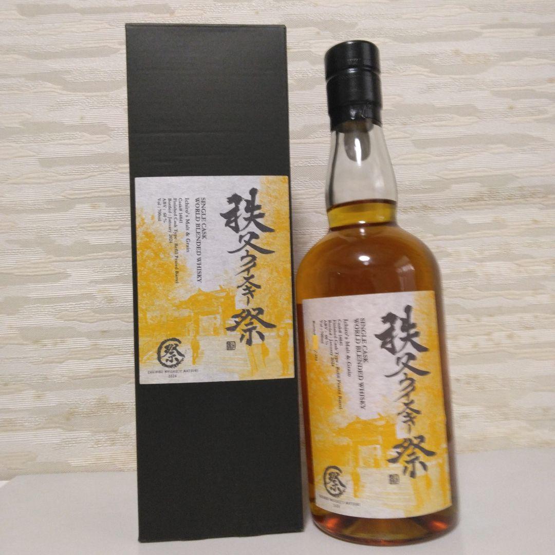 秩父ウイスキー祭2024　イチローズモルト＆グレーン【限定品】